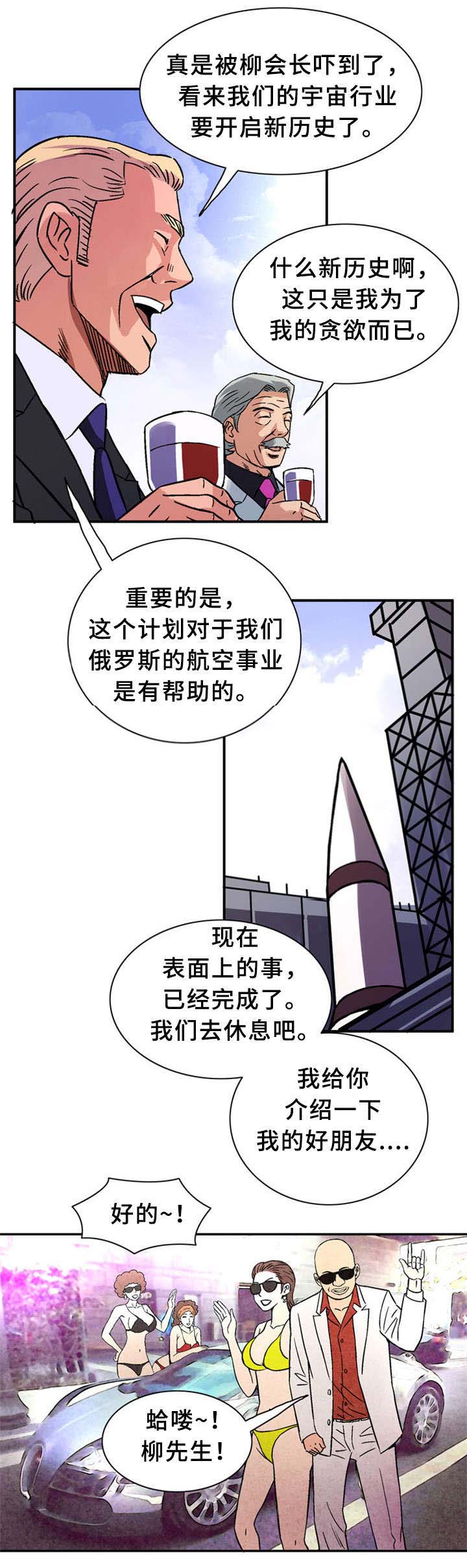 《巷尾小店》漫画最新章节第33话免费下拉式在线观看章节第【8】张图片