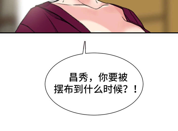 《美女房东》漫画最新章节第30话免费下拉式在线观看章节第【1】张图片