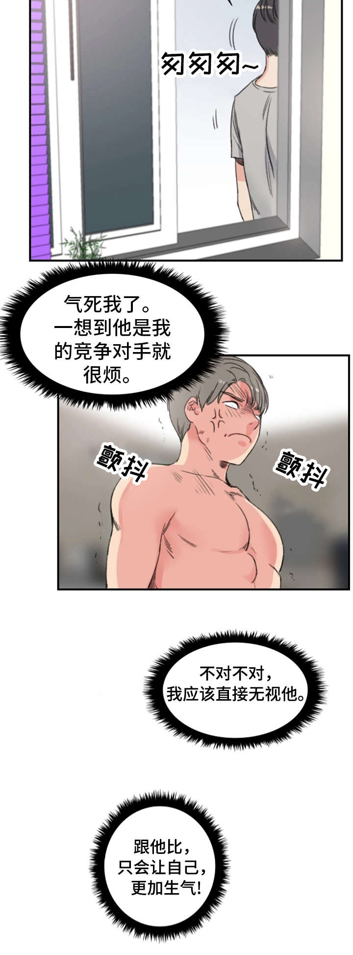 《美女房东》漫画最新章节第14话免费下拉式在线观看章节第【2】张图片