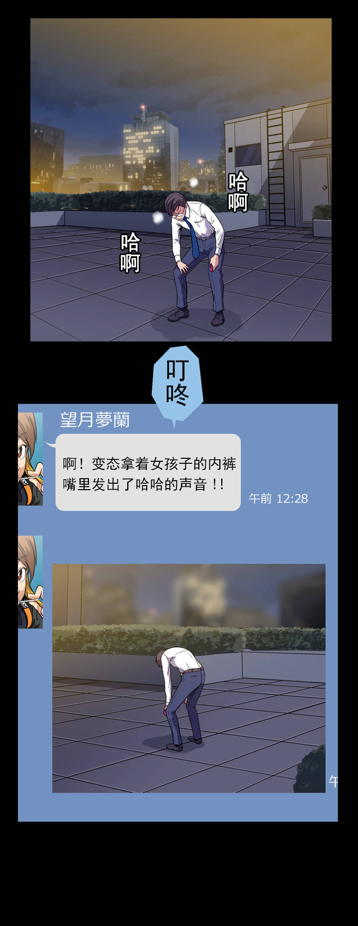 《杉本科长》漫画最新章节第3话免费下拉式在线观看章节第【11】张图片