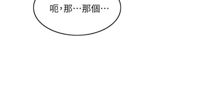 《游泳教练》漫画最新章节第45话免费下拉式在线观看章节第【103】张图片