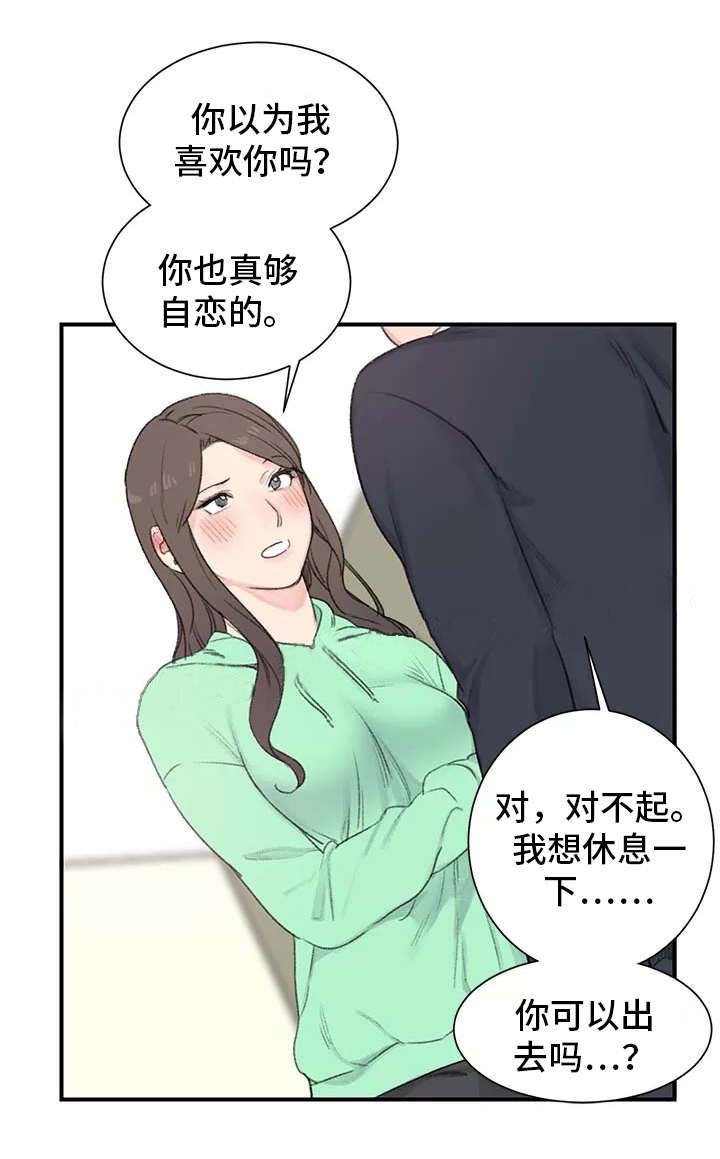 《美女房东》漫画最新章节第3话免费下拉式在线观看章节第【16】张图片