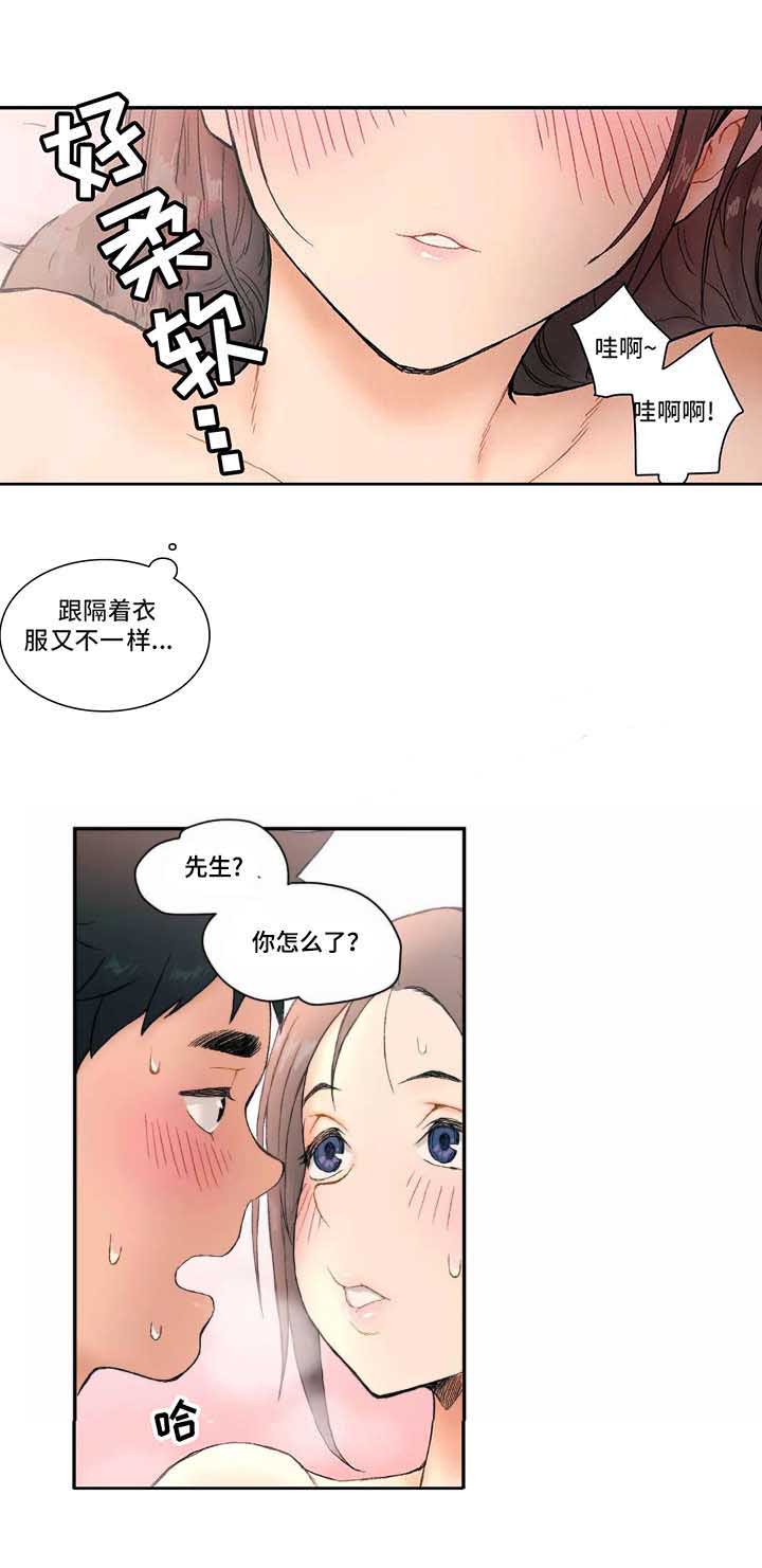 《健身俱乐部》漫画最新章节第5话免费下拉式在线观看章节第【10】张图片