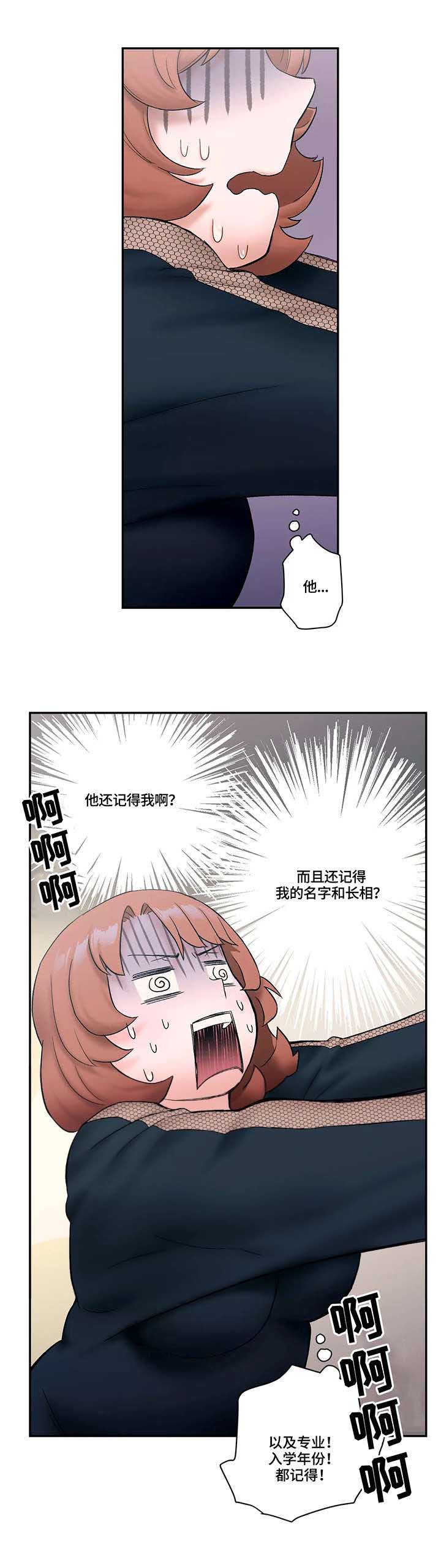 《健身俱乐部》漫画最新章节第18话免费下拉式在线观看章节第【7】张图片