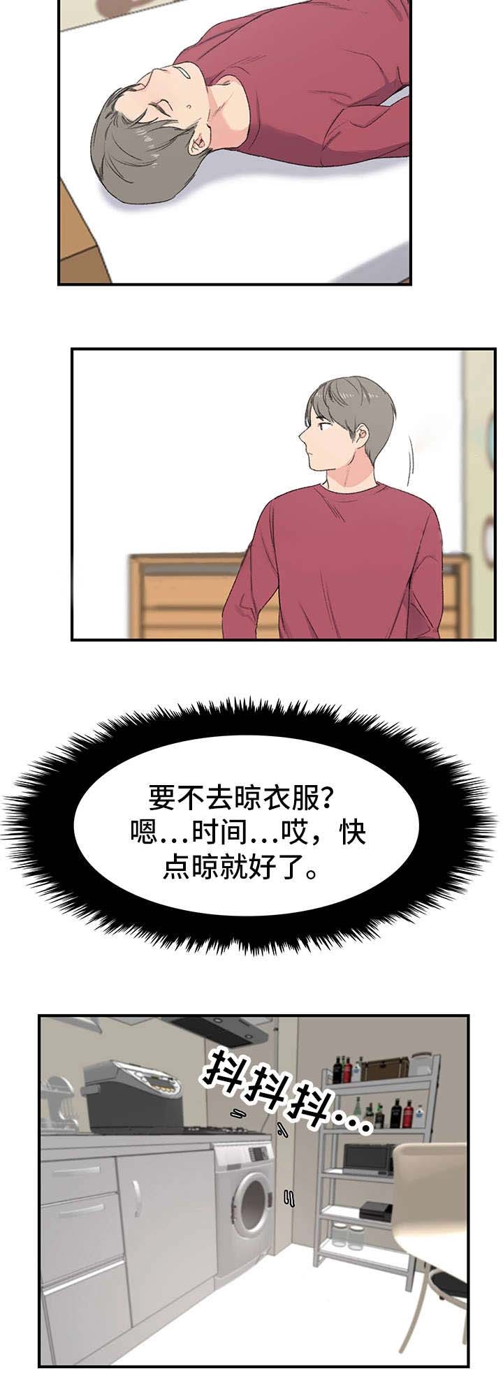 《美女房东》漫画最新章节第7话免费下拉式在线观看章节第【8】张图片