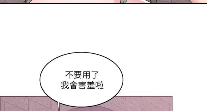 《游泳教练》漫画最新章节第54话免费下拉式在线观看章节第【33】张图片