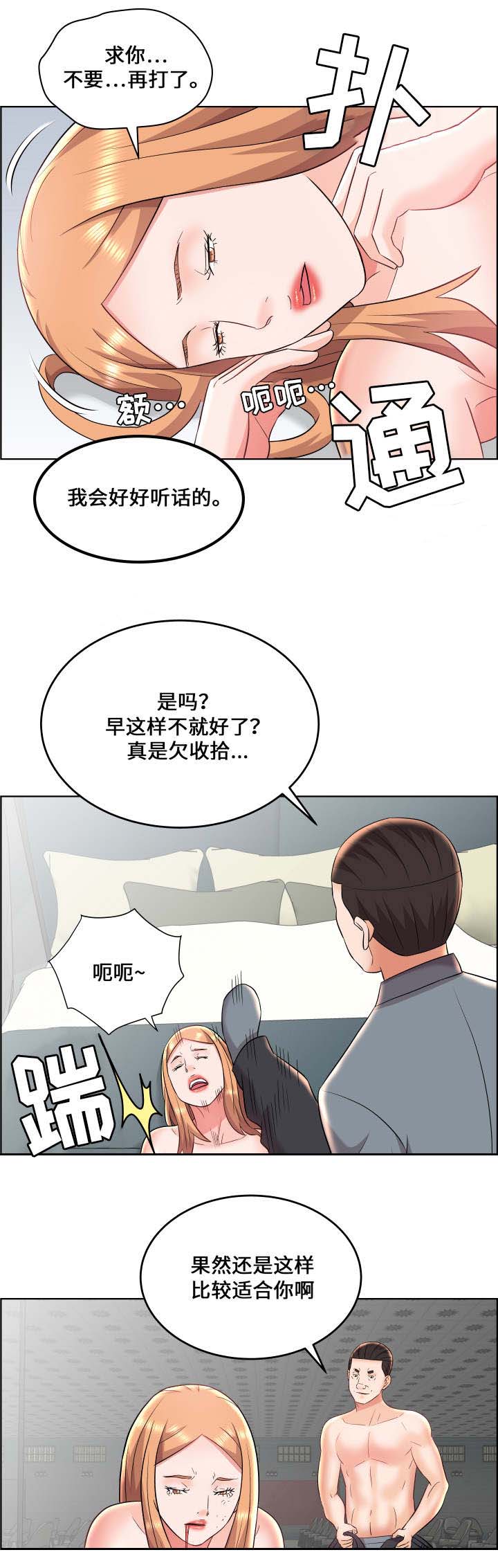 《放逐游戏》漫画最新章节第27话免费下拉式在线观看章节第【2】张图片