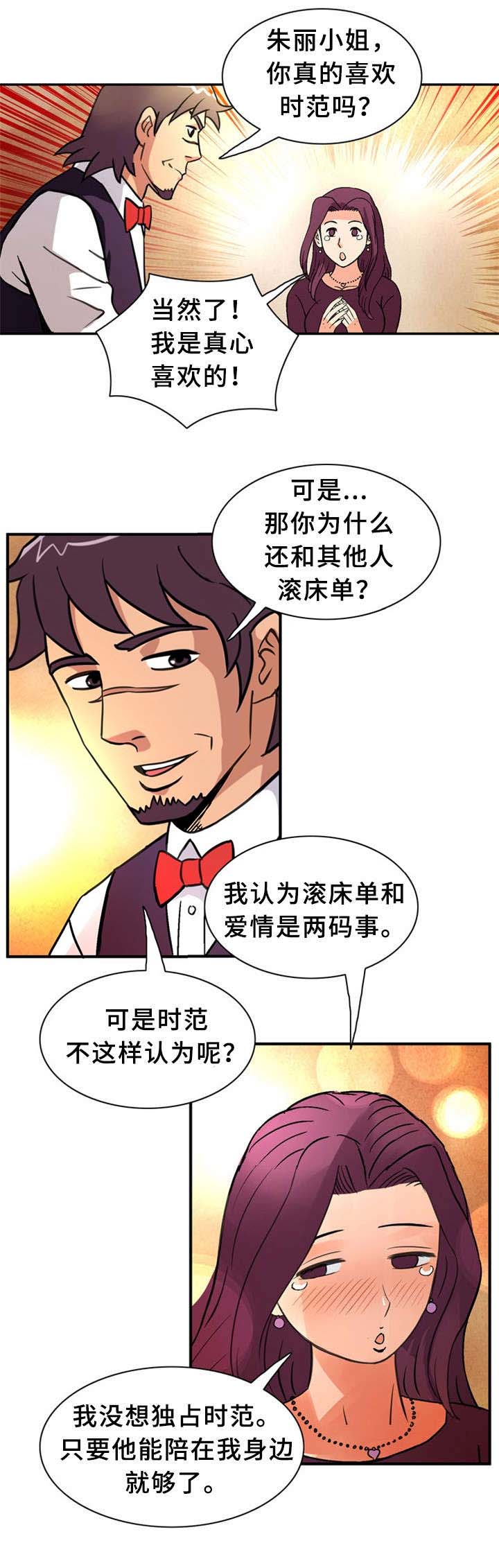 《巷尾小店》漫画最新章节第34话免费下拉式在线观看章节第【7】张图片