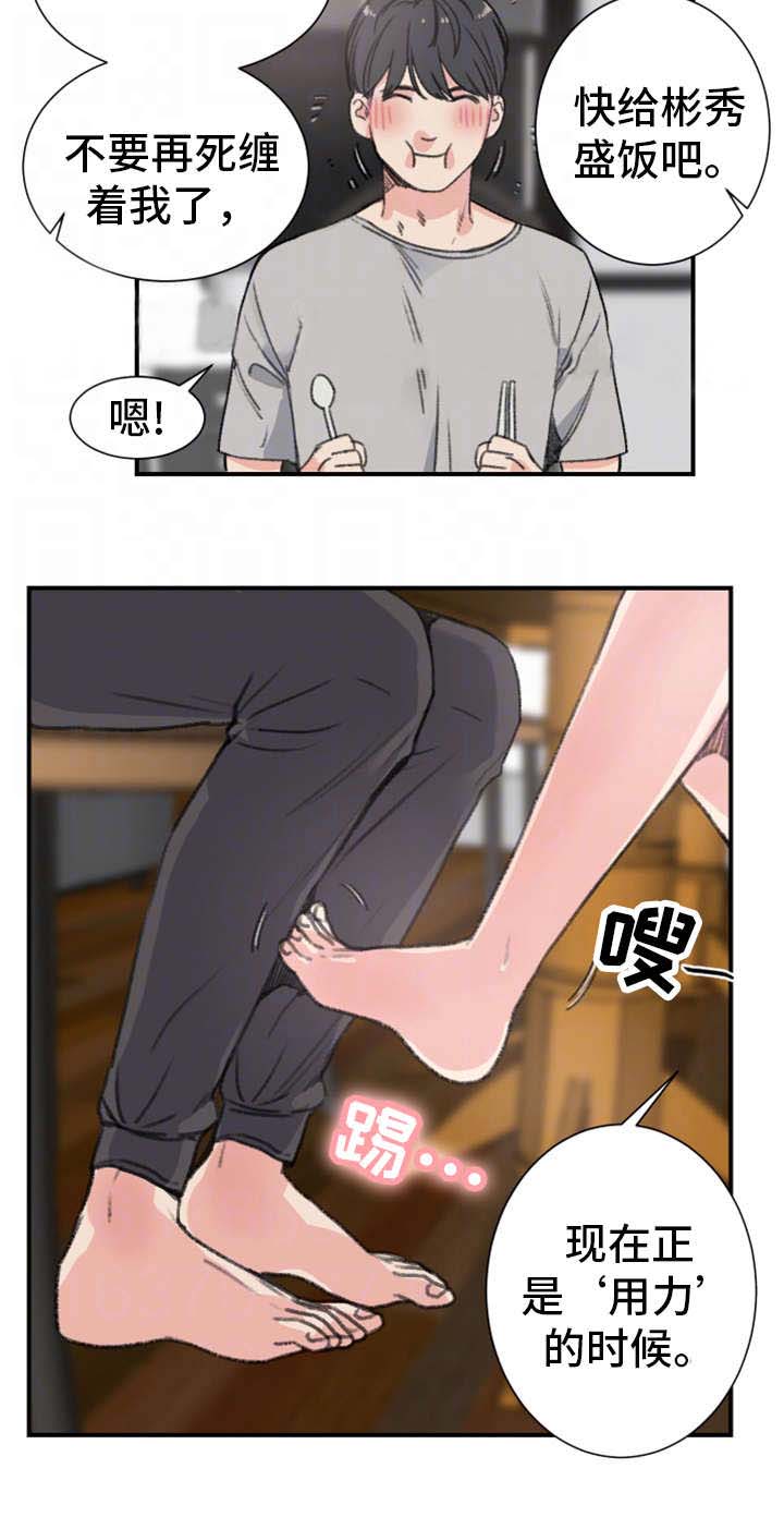 《美女房东》漫画最新章节第15话免费下拉式在线观看章节第【4】张图片