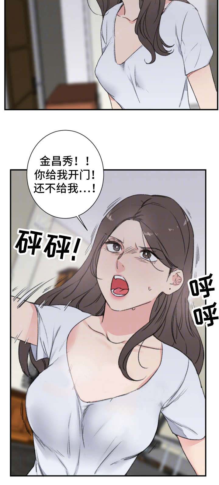 《美女房东》漫画最新章节第11话免费下拉式在线观看章节第【1】张图片