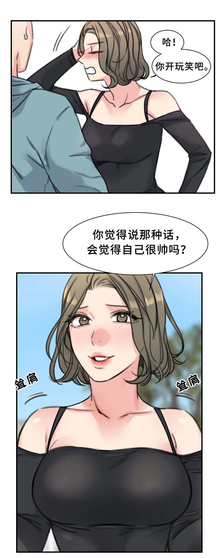 《美女房东》漫画最新章节第38话免费下拉式在线观看章节第【15】张图片