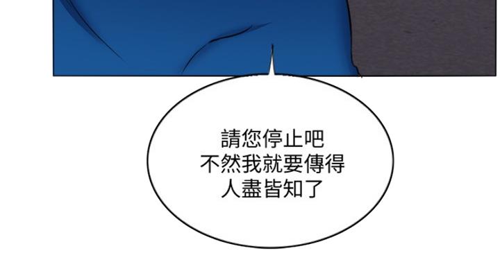 《游泳教练》漫画最新章节第62话免费下拉式在线观看章节第【133】张图片