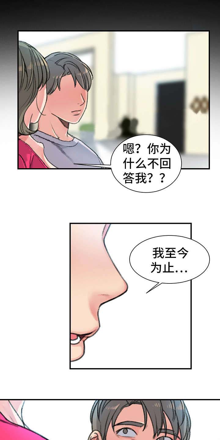 《美女房东》漫画最新章节第28话免费下拉式在线观看章节第【2】张图片