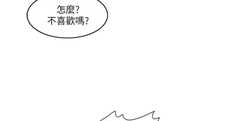 《游泳教练》漫画最新章节第82话免费下拉式在线观看章节第【19】张图片