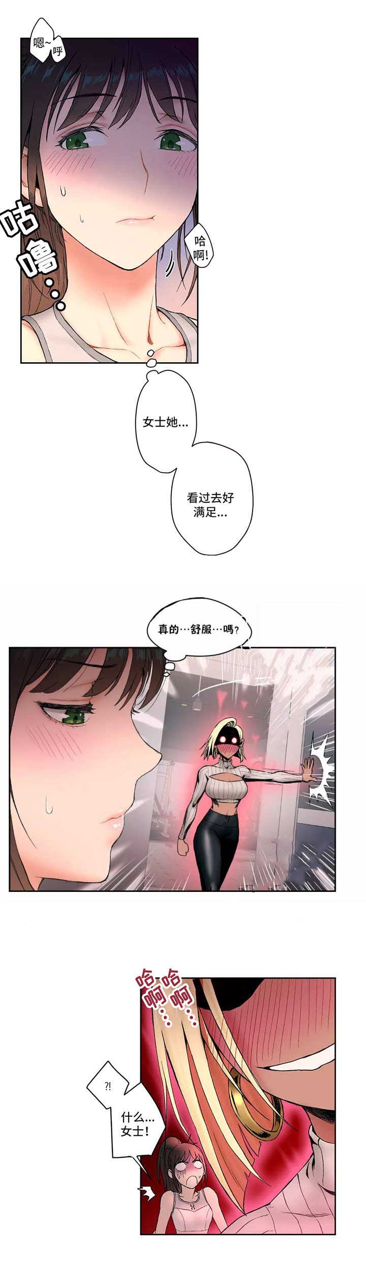 《健身俱乐部》漫画最新章节第6话免费下拉式在线观看章节第【8】张图片