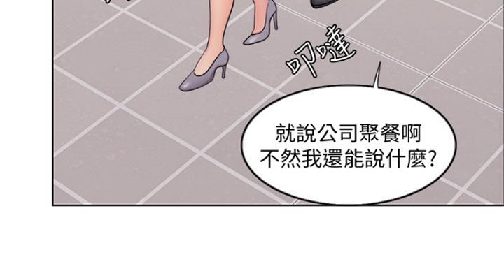 《游泳教练》漫画最新章节第84话免费下拉式在线观看章节第【79】张图片