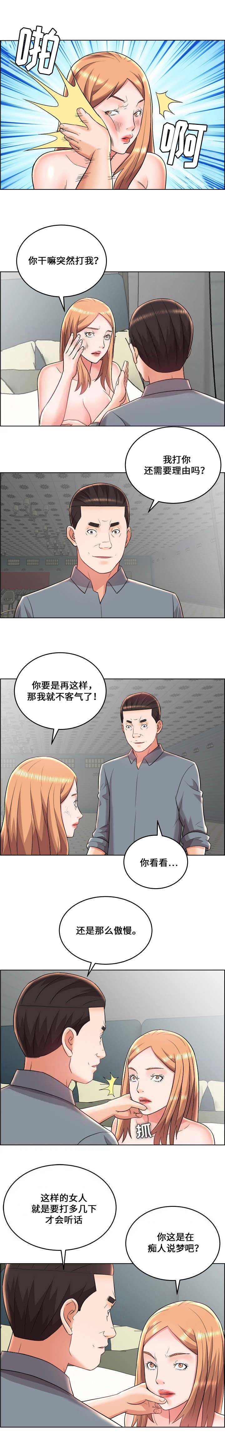 《放逐游戏》漫画最新章节第27话免费下拉式在线观看章节第【4】张图片