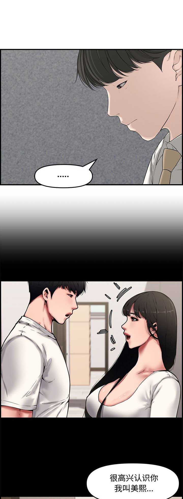 《新婚夫妻》漫画最新章节第34话免费下拉式在线观看章节第【7】张图片