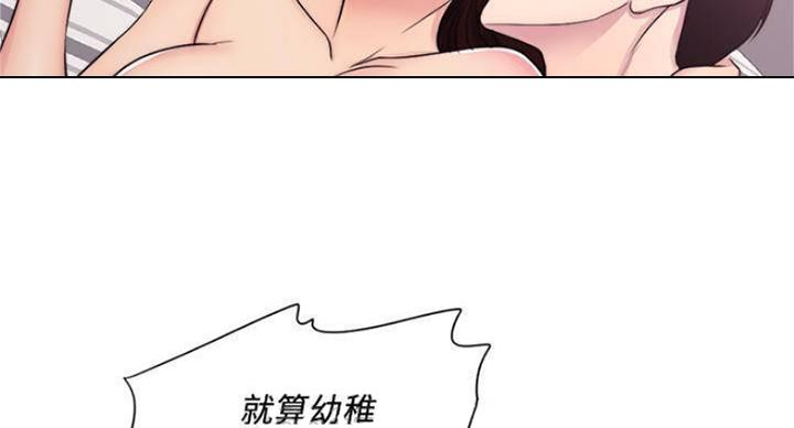 《游泳教练》漫画最新章节第93话免费下拉式在线观看章节第【54】张图片