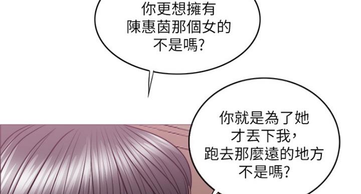 《游泳教练》漫画最新章节第95话免费下拉式在线观看章节第【21】张图片