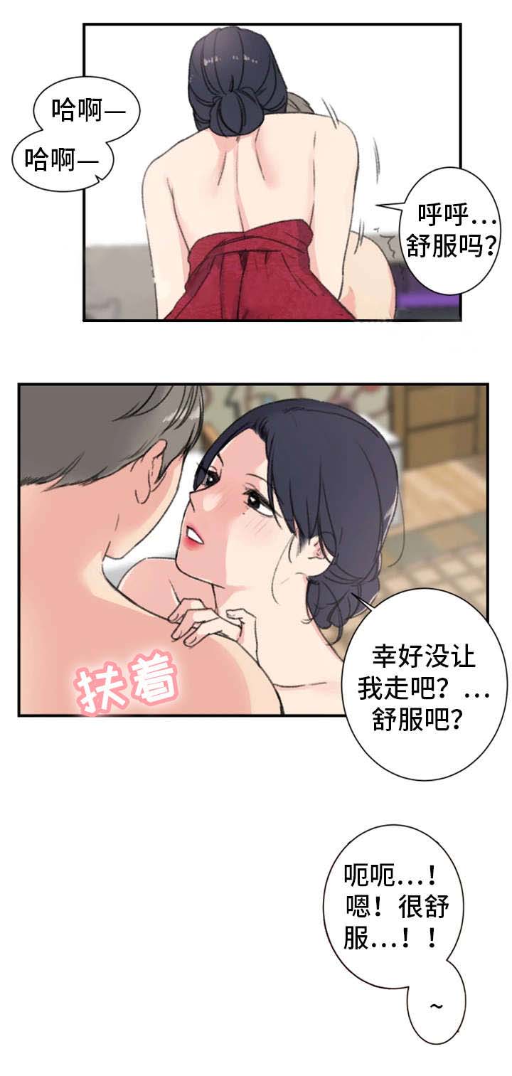 《美女房东》漫画最新章节第13话免费下拉式在线观看章节第【10】张图片