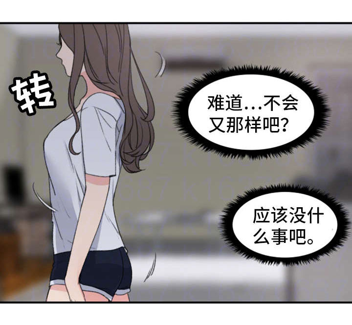 《美女房东》漫画最新章节第11话免费下拉式在线观看章节第【22】张图片