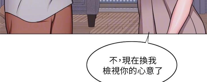 《游泳教练》漫画最新章节第104话免费下拉式在线观看章节第【53】张图片