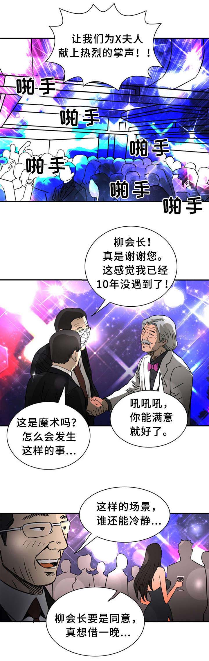 《巷尾小店》漫画最新章节第23话免费下拉式在线观看章节第【9】张图片