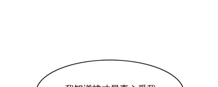 《游泳教练》漫画最新章节第108话免费下拉式在线观看章节第【107】张图片