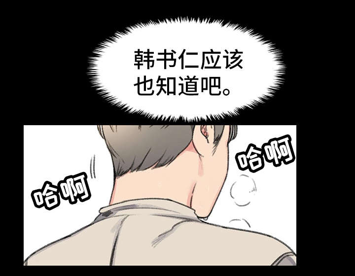 《美女房东》漫画最新章节第28话免费下拉式在线观看章节第【5】张图片