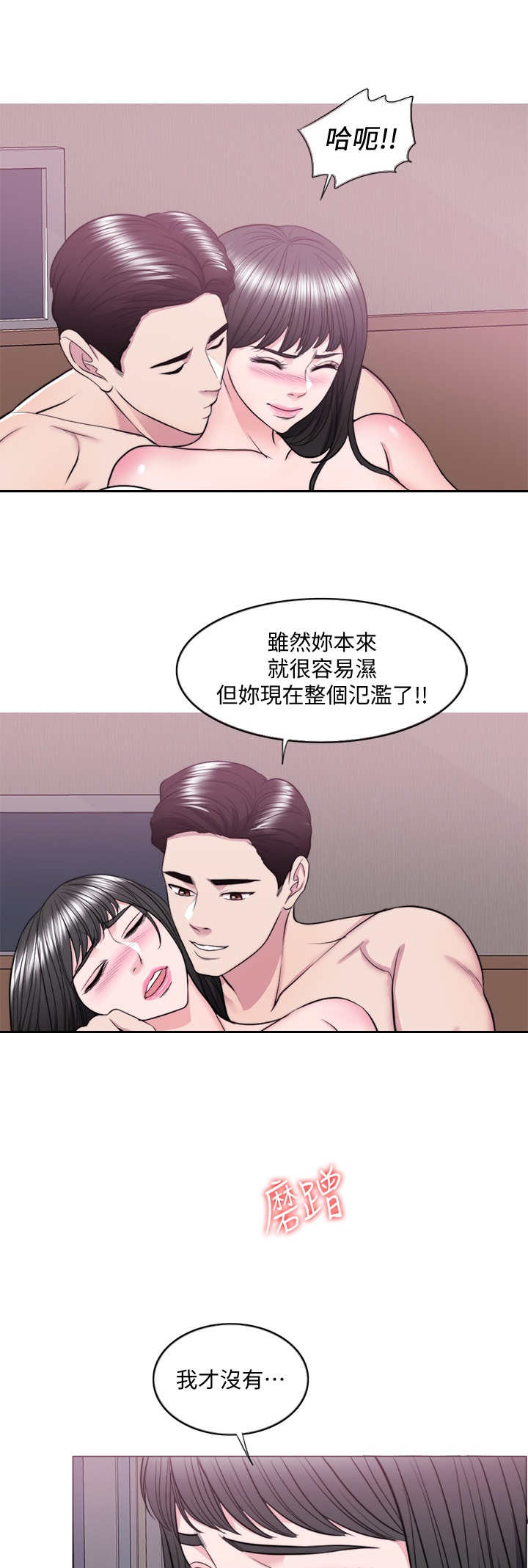 《游泳教练》漫画最新章节第78话免费下拉式在线观看章节第【14】张图片