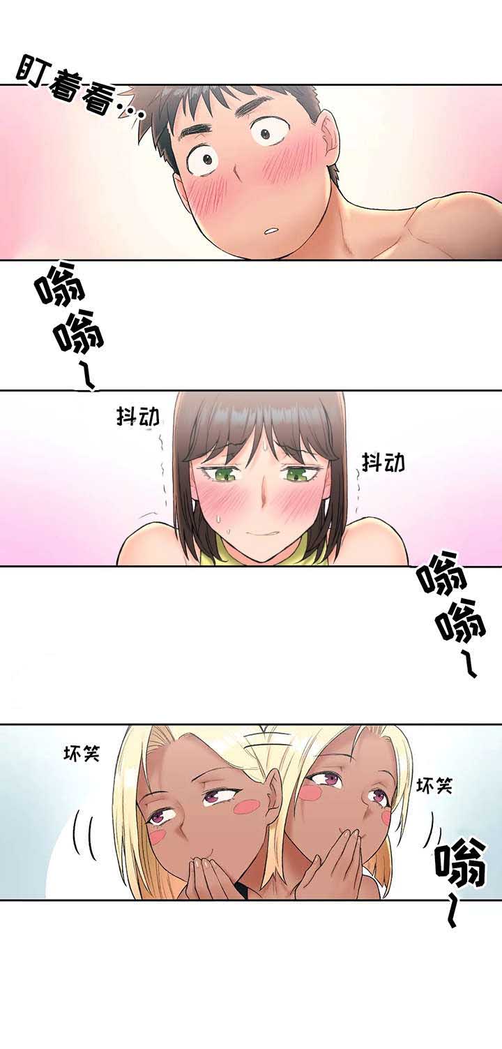 《健身俱乐部》漫画最新章节第21话免费下拉式在线观看章节第【2】张图片