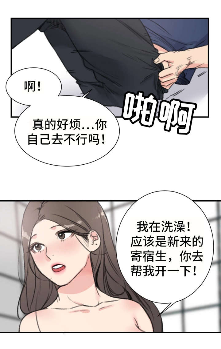 《美女房东》漫画最新章节第16话免费下拉式在线观看章节第【5】张图片