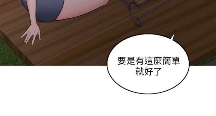 《游泳教练》漫画最新章节第71话免费下拉式在线观看章节第【30】张图片