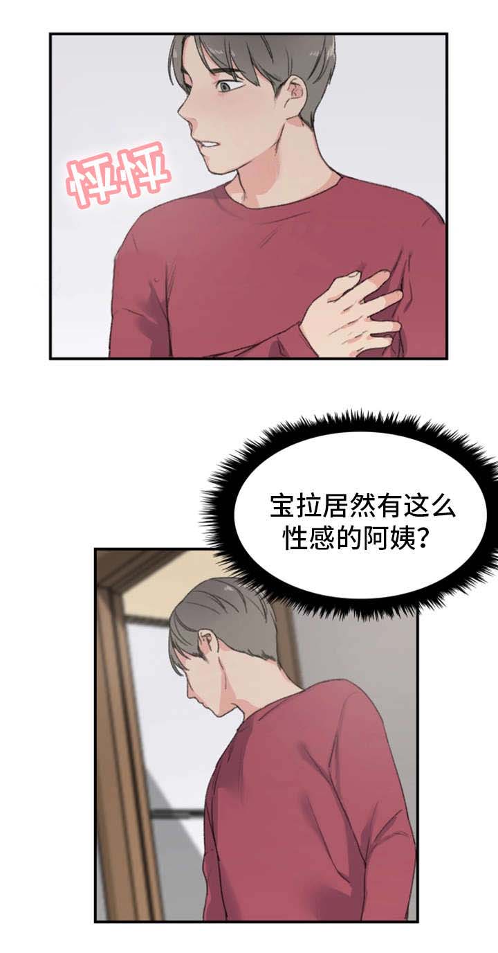 《美女房东》漫画最新章节第9话免费下拉式在线观看章节第【14】张图片