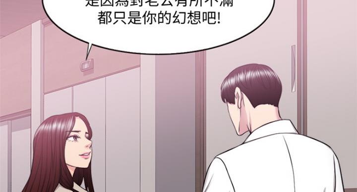 《游泳教练》漫画最新章节第80话免费下拉式在线观看章节第【11】张图片