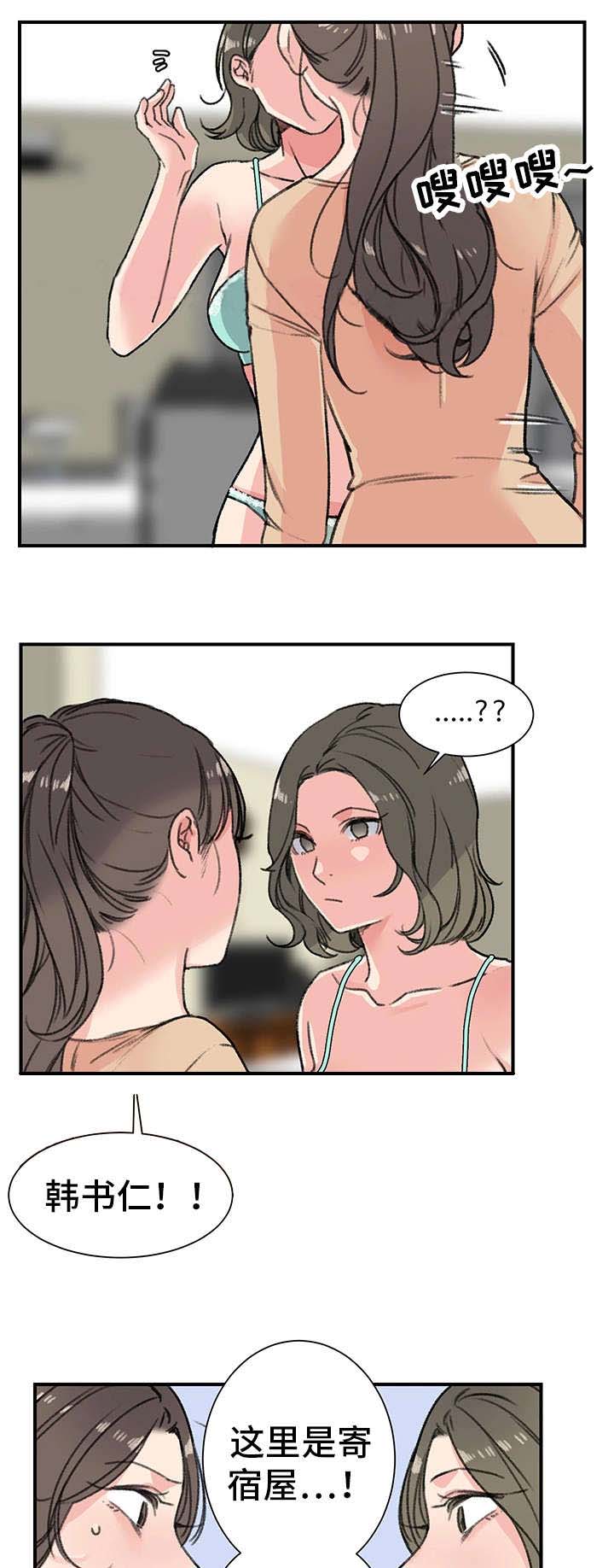 《美女房东》漫画最新章节第20话免费下拉式在线观看章节第【8】张图片