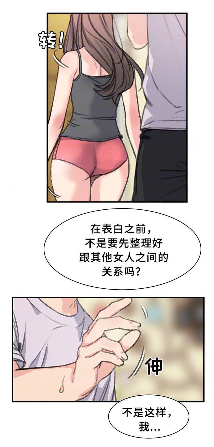 《美女房东》漫画最新章节第37话免费下拉式在线观看章节第【15】张图片