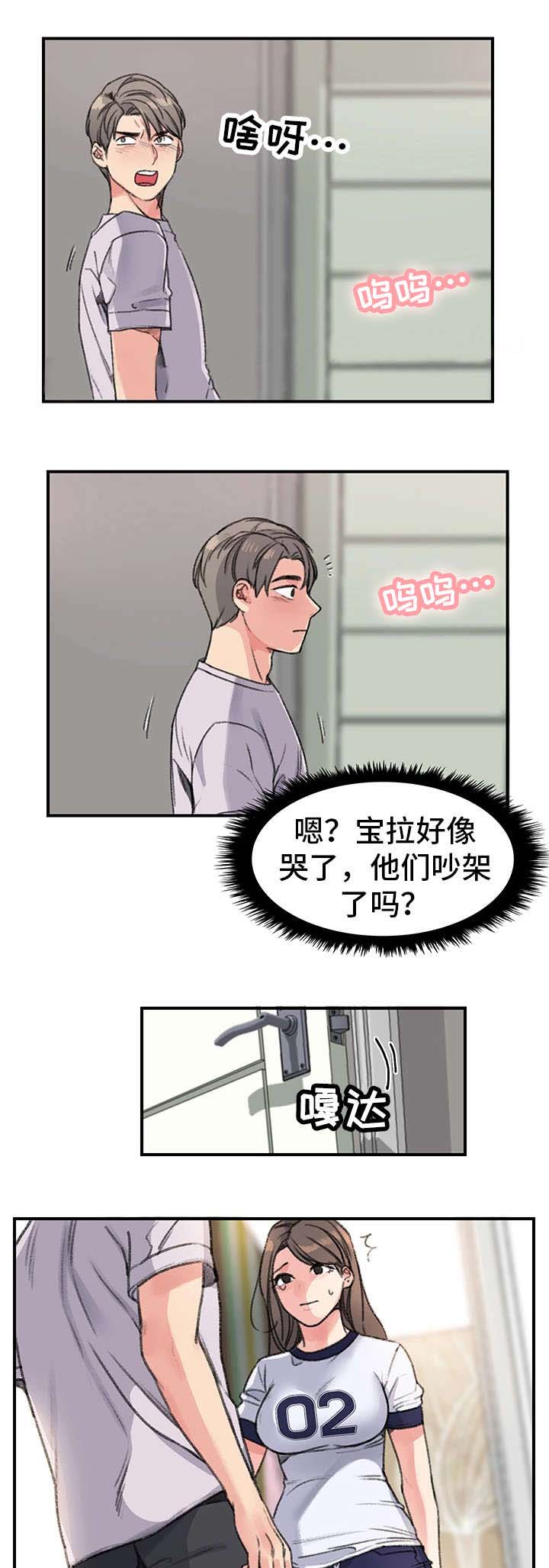 《美女房东》漫画最新章节第27话免费下拉式在线观看章节第【10】张图片