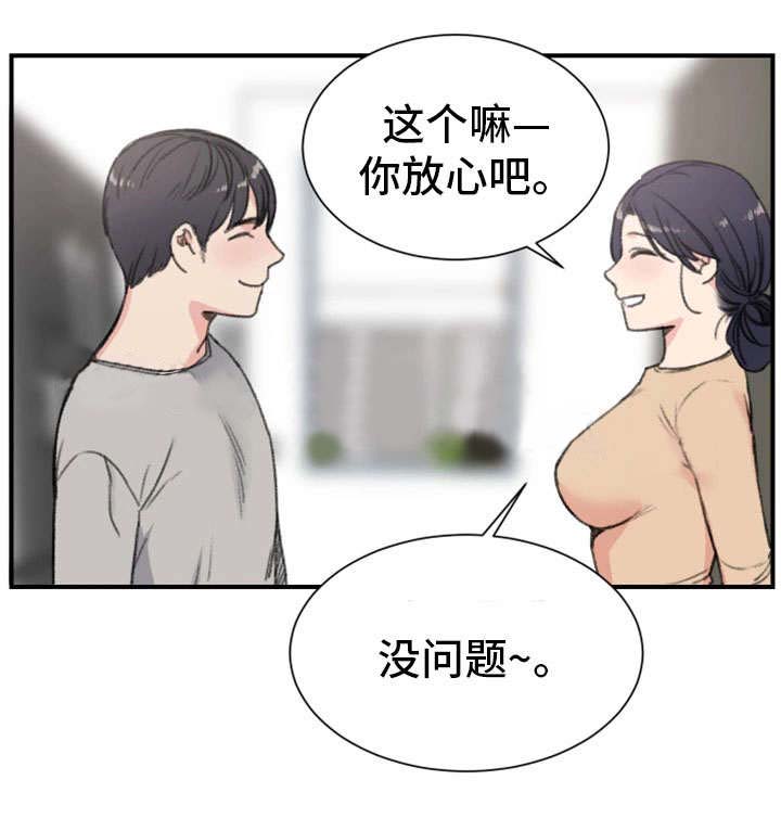 《美女房东》漫画最新章节第15话免费下拉式在线观看章节第【1】张图片