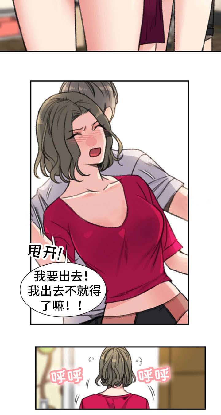 《美女房东》漫画最新章节第33话免费下拉式在线观看章节第【11】张图片