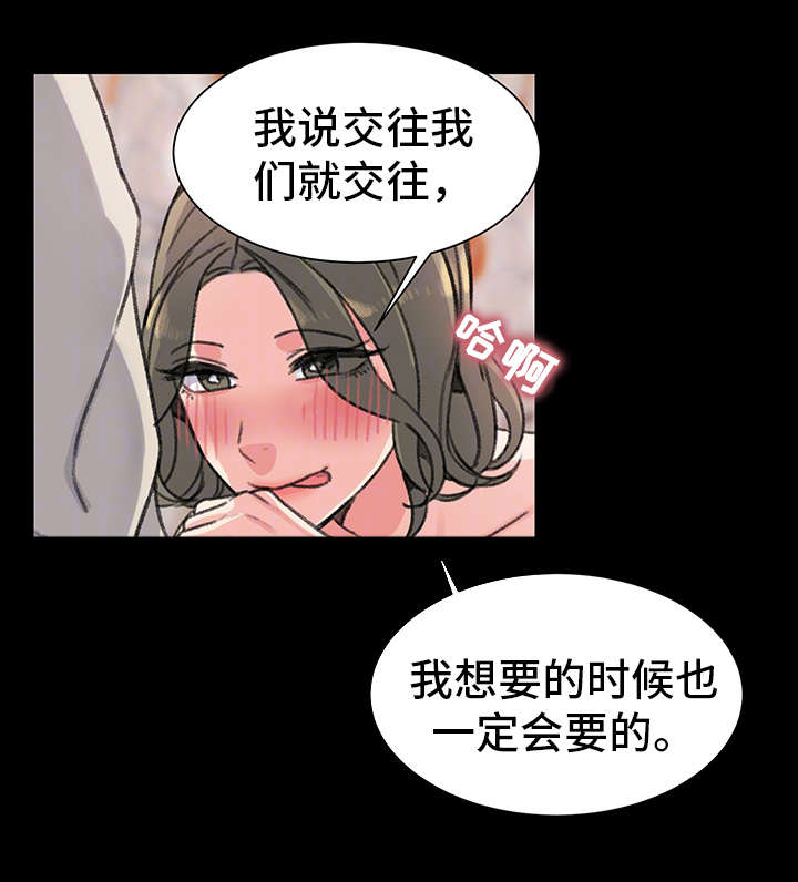 《美女房东》漫画最新章节第28话免费下拉式在线观看章节第【13】张图片