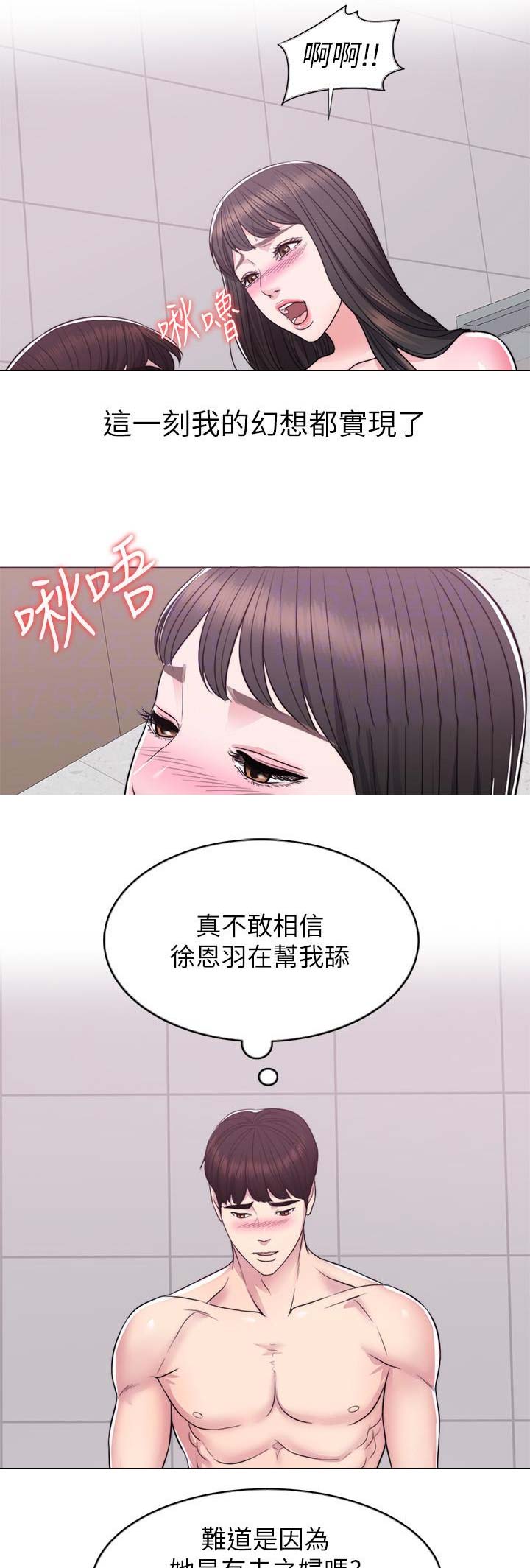 《游泳教练》漫画最新章节第15话免费下拉式在线观看章节第【2】张图片