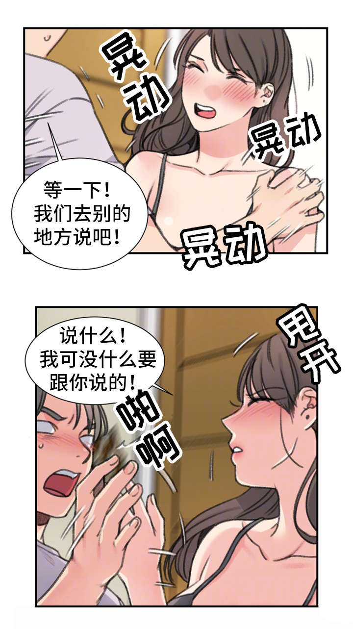 《美女房东》漫画最新章节第32话免费下拉式在线观看章节第【4】张图片