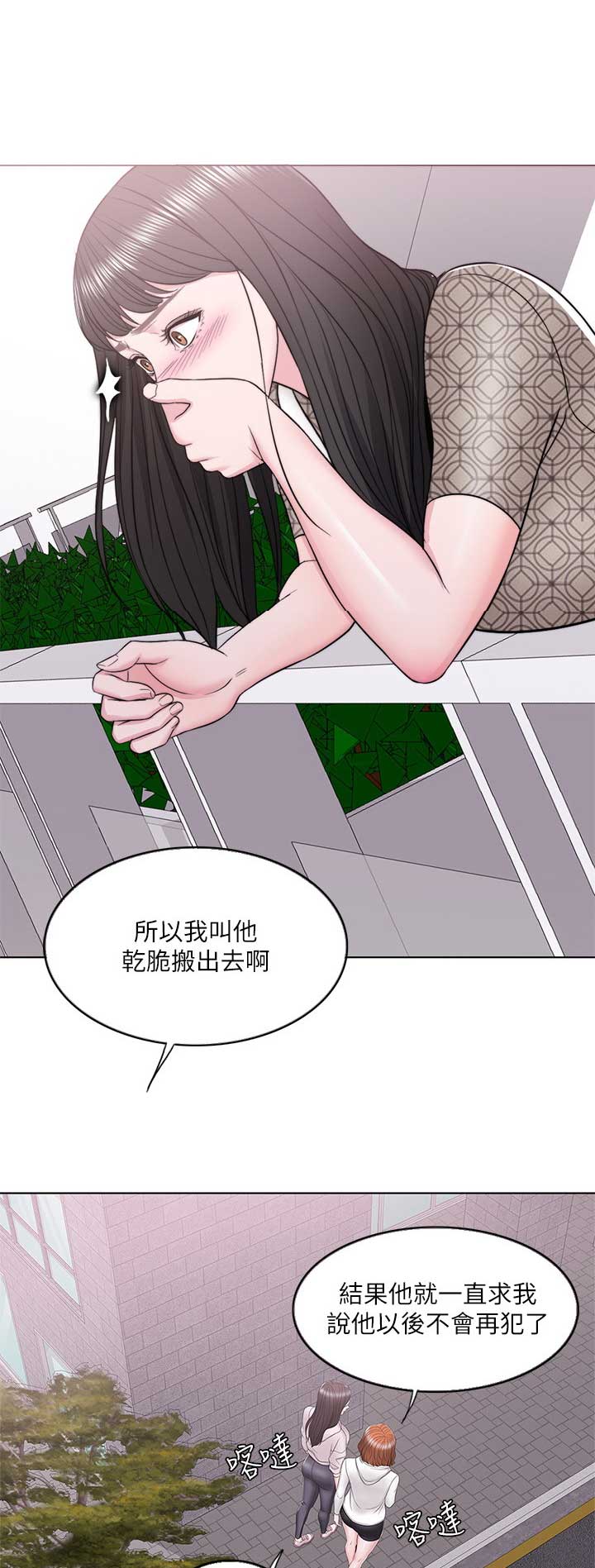 《游泳教练》漫画最新章节第30话免费下拉式在线观看章节第【10】张图片