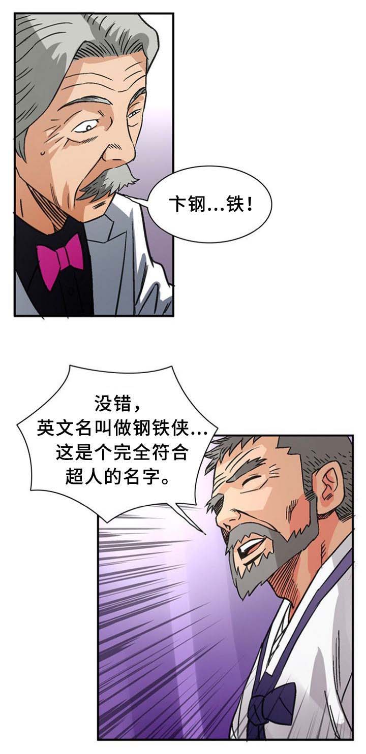 《巷尾小店》漫画最新章节第35话免费下拉式在线观看章节第【3】张图片