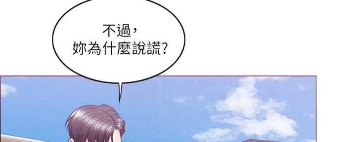 《游泳教练》漫画最新章节第47话免费下拉式在线观看章节第【19】张图片