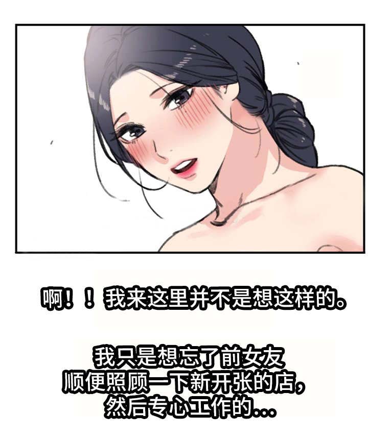 《美女房东》漫画最新章节第16话免费下拉式在线观看章节第【18】张图片