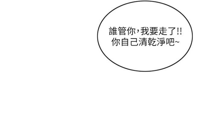 《游泳教练》漫画最新章节第70话免费下拉式在线观看章节第【11】张图片