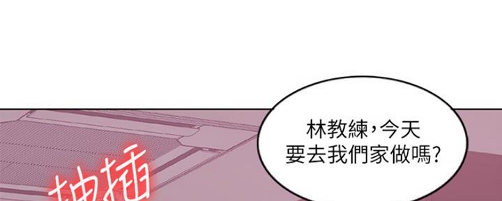 《游泳教练》漫画最新章节第45话免费下拉式在线观看章节第【24】张图片